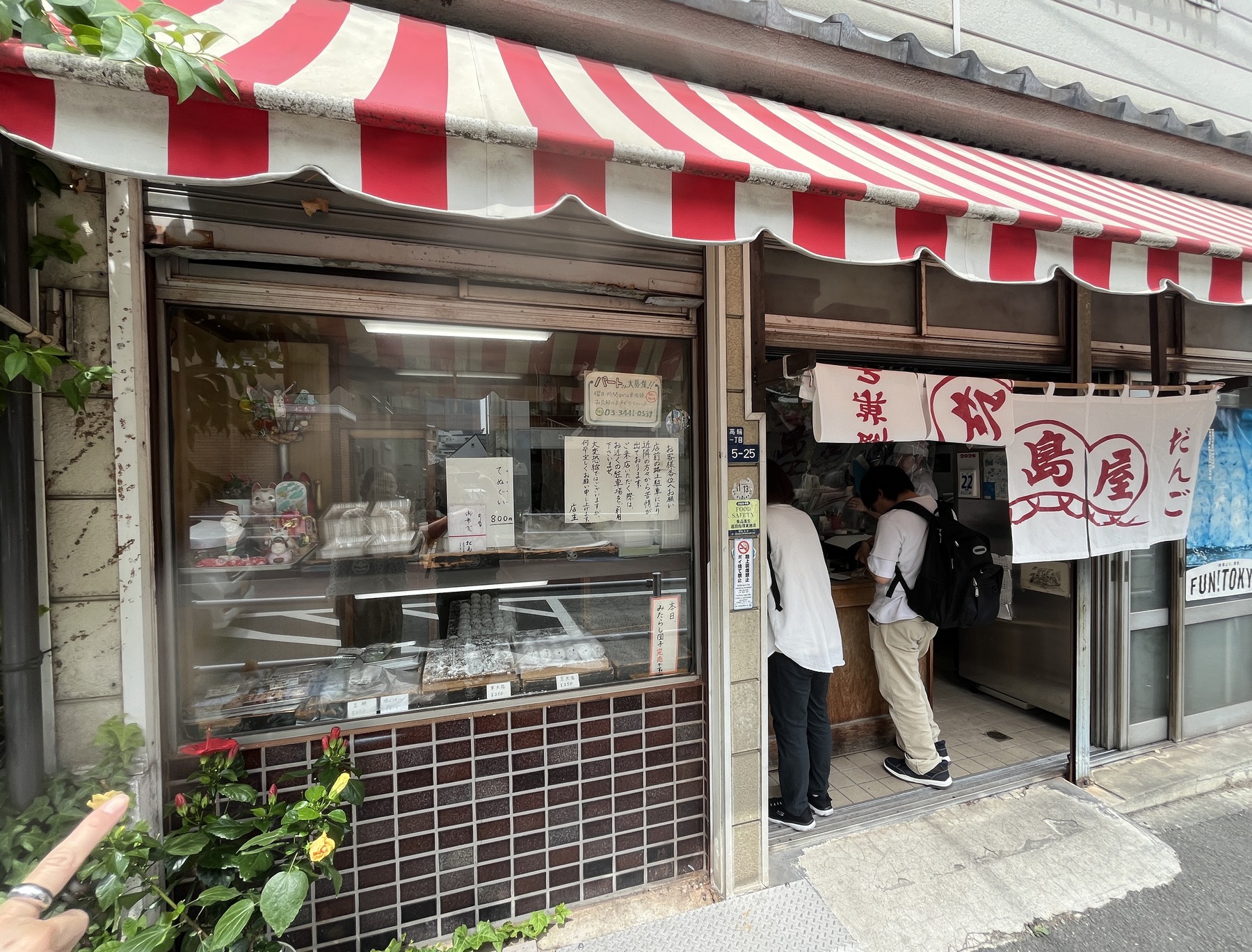 高輪松島屋の外観と赤白のひさし