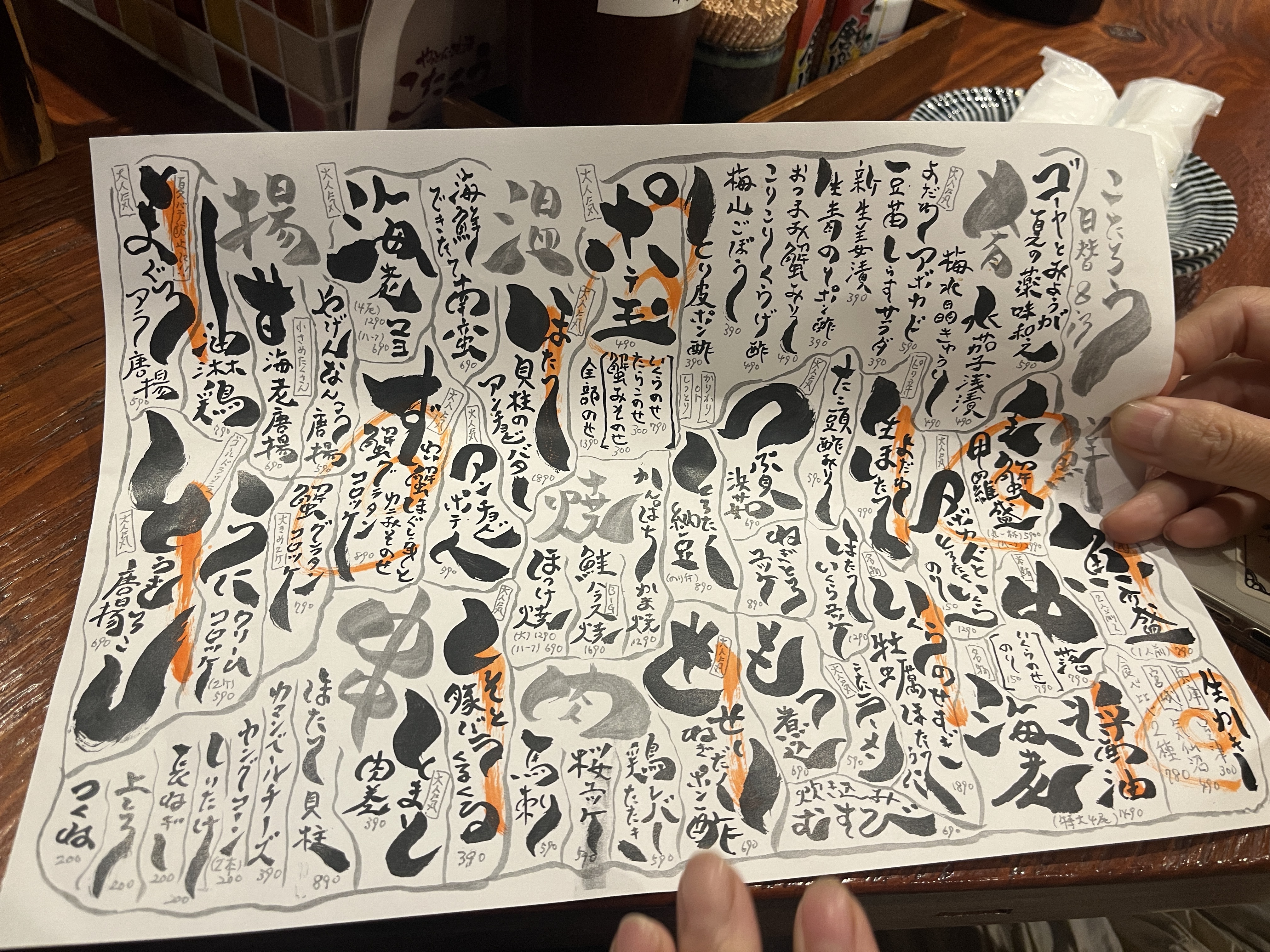 やきとん地酒こたろうの手書きメニュー