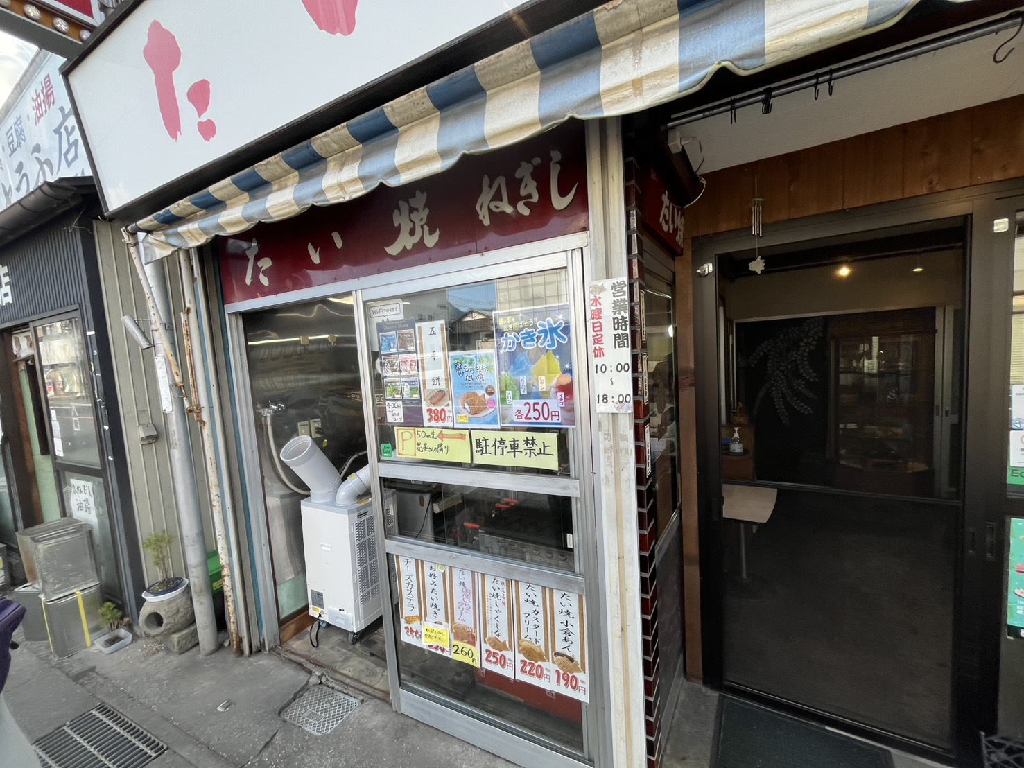 たい焼きねぎしの店舗入口