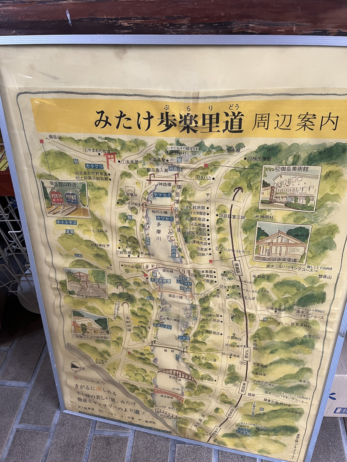 みたけ歩楽里道の周辺案内