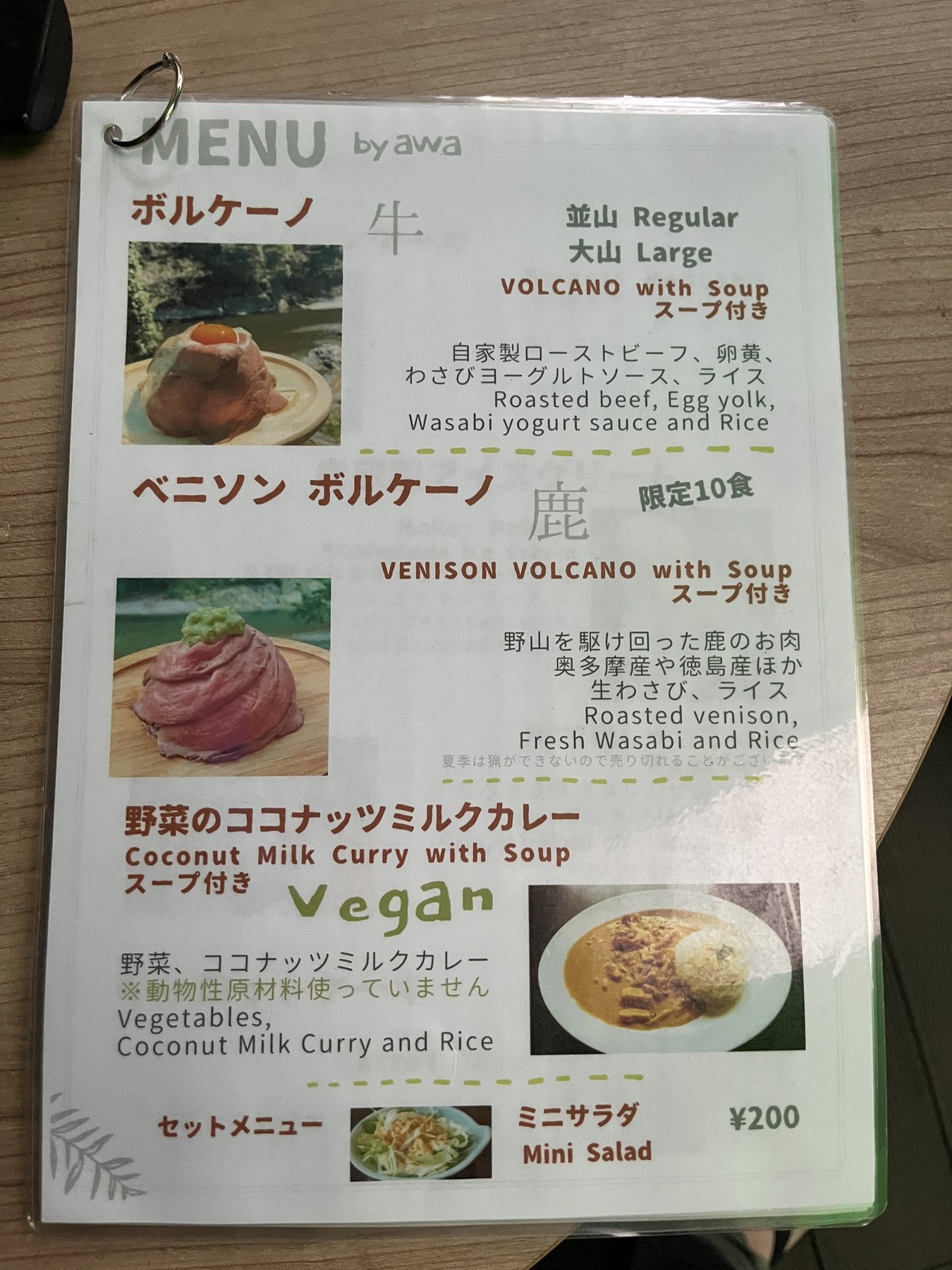 リバーサイドカフェAWAのメニュー