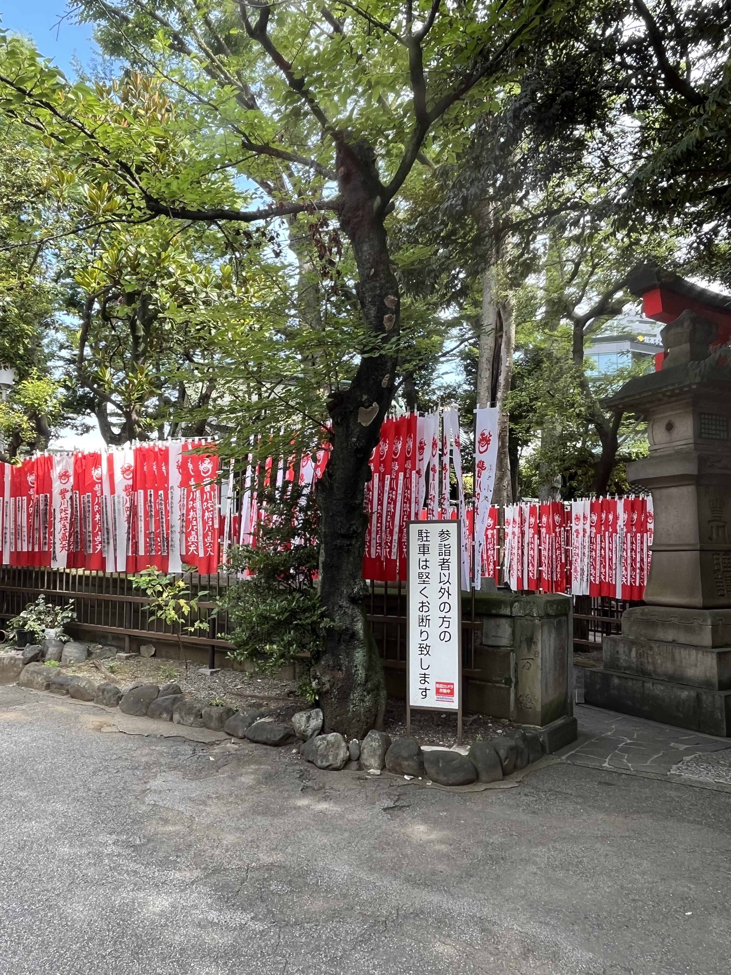 豊川稲荷東京別院の赤白の奉納幟
