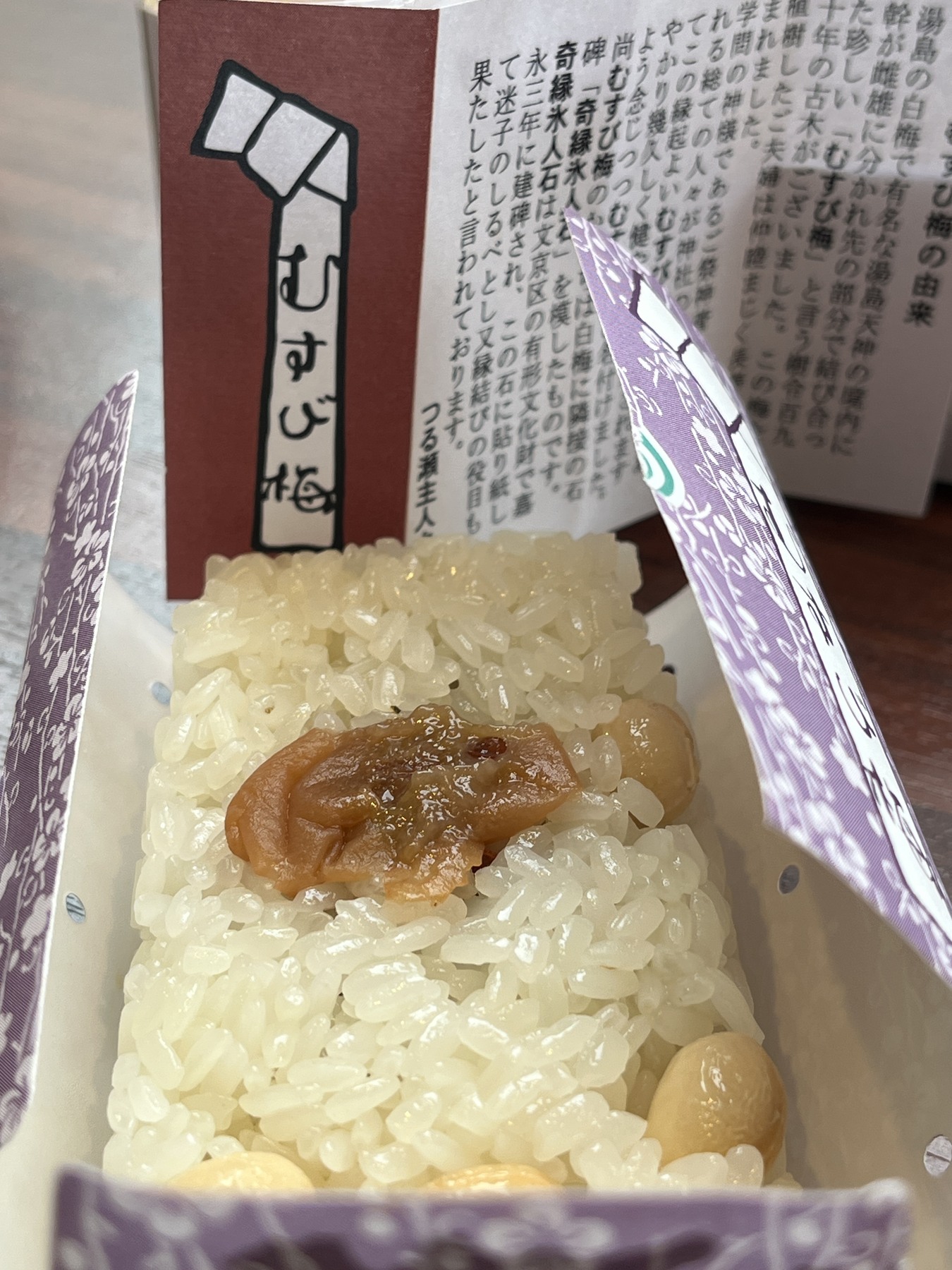 【湯島】老舗和菓子「つる瀬」で梅の物語を持ち帰る｜名物豆大福と縁起菓子「むすび梅」