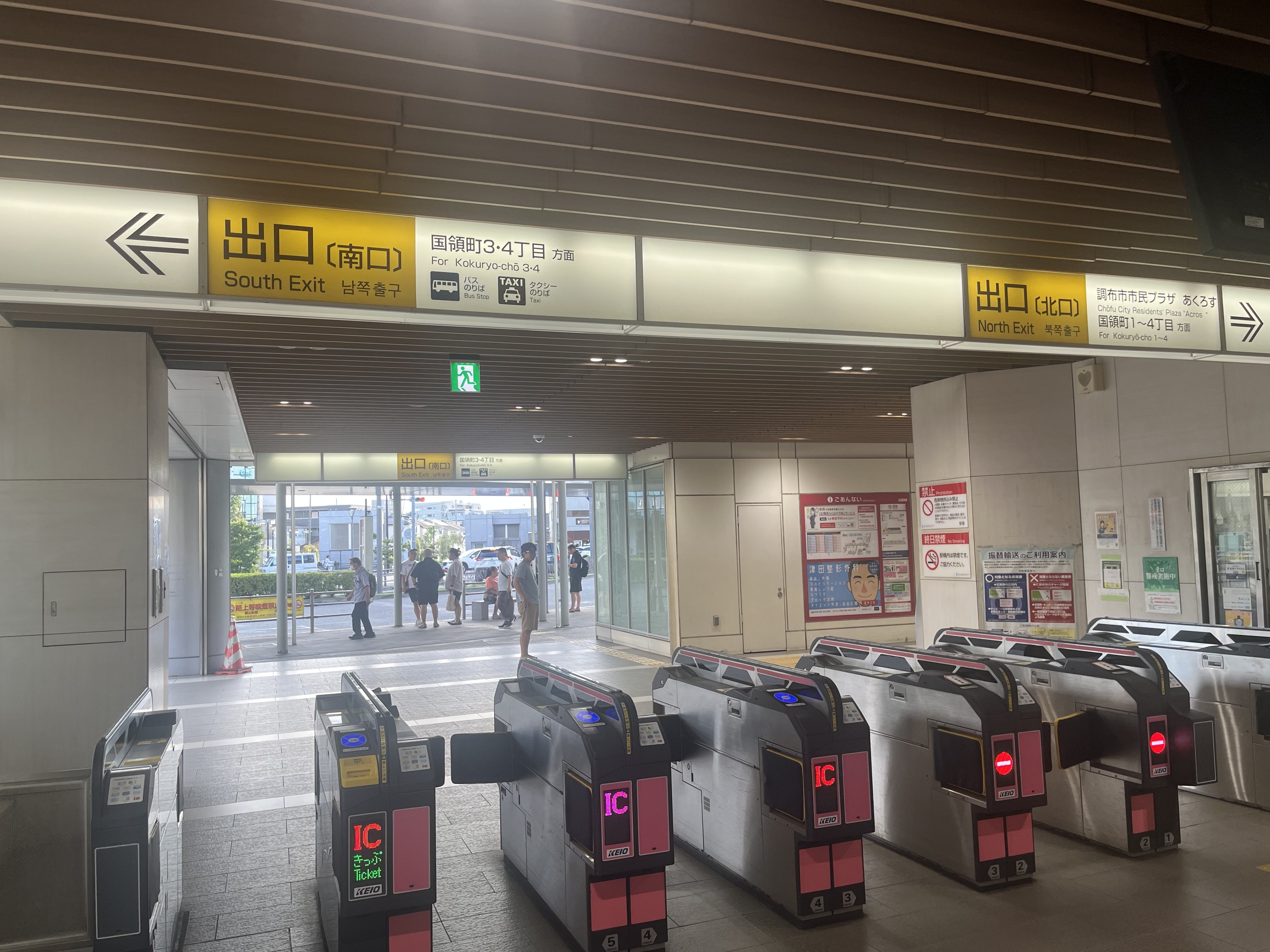 京王線国領駅の改札と出口案内