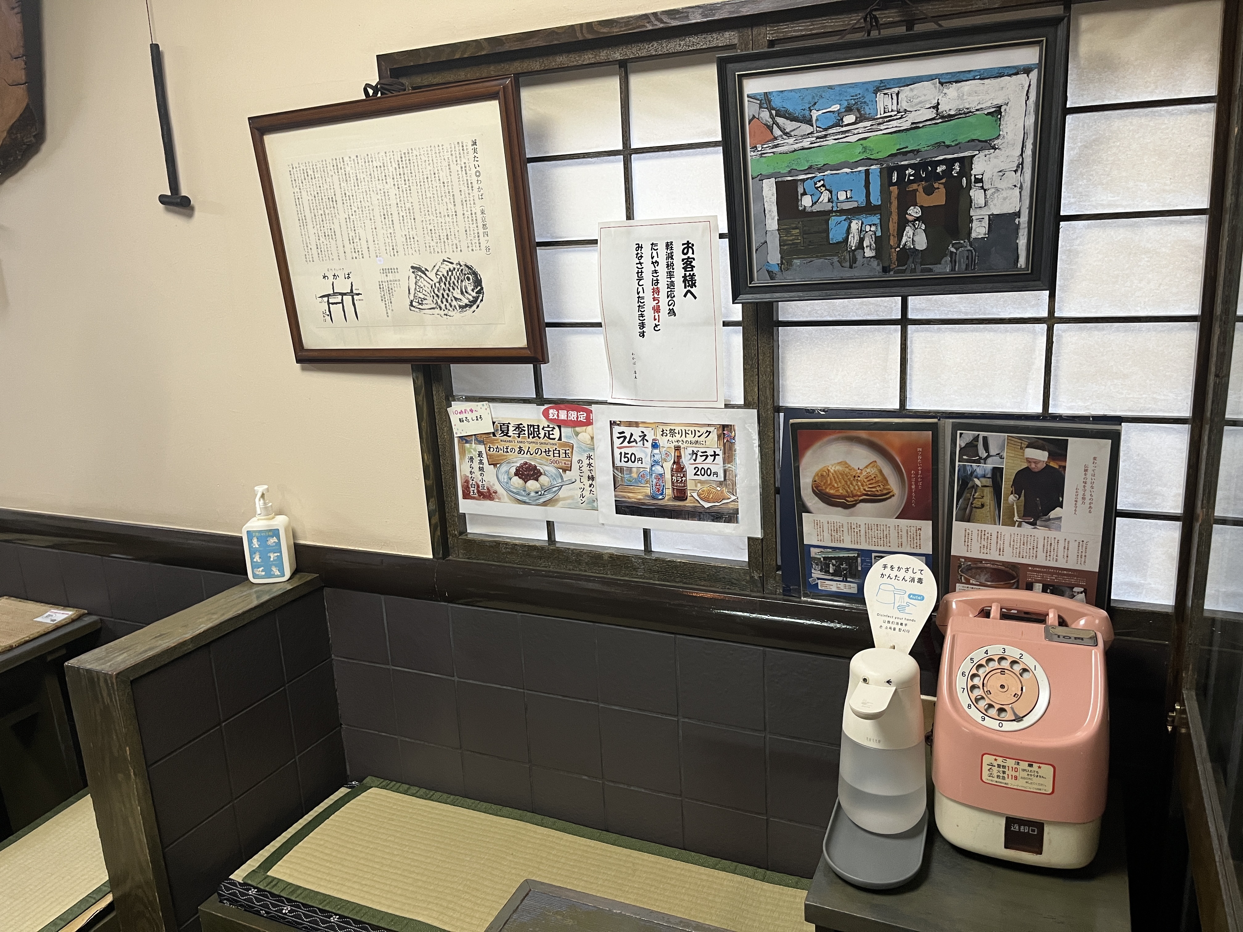 四ツ谷たいやきわかばの店内