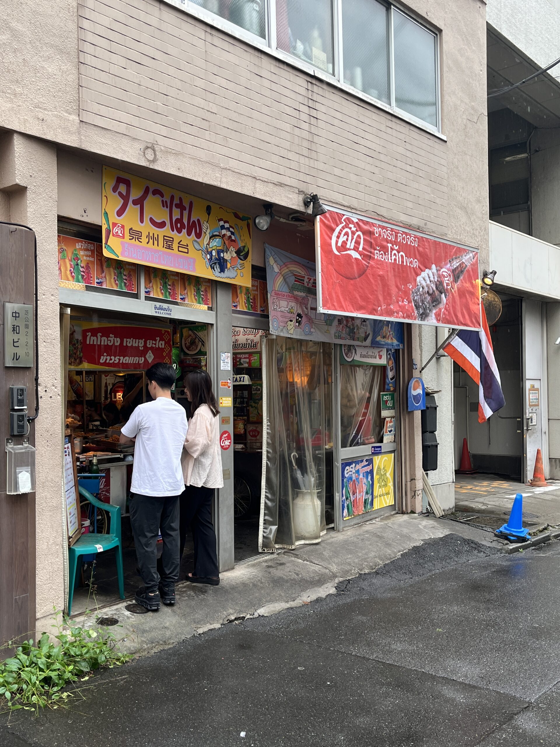 芝公園 タイごはん泉州屋台の店舗外観