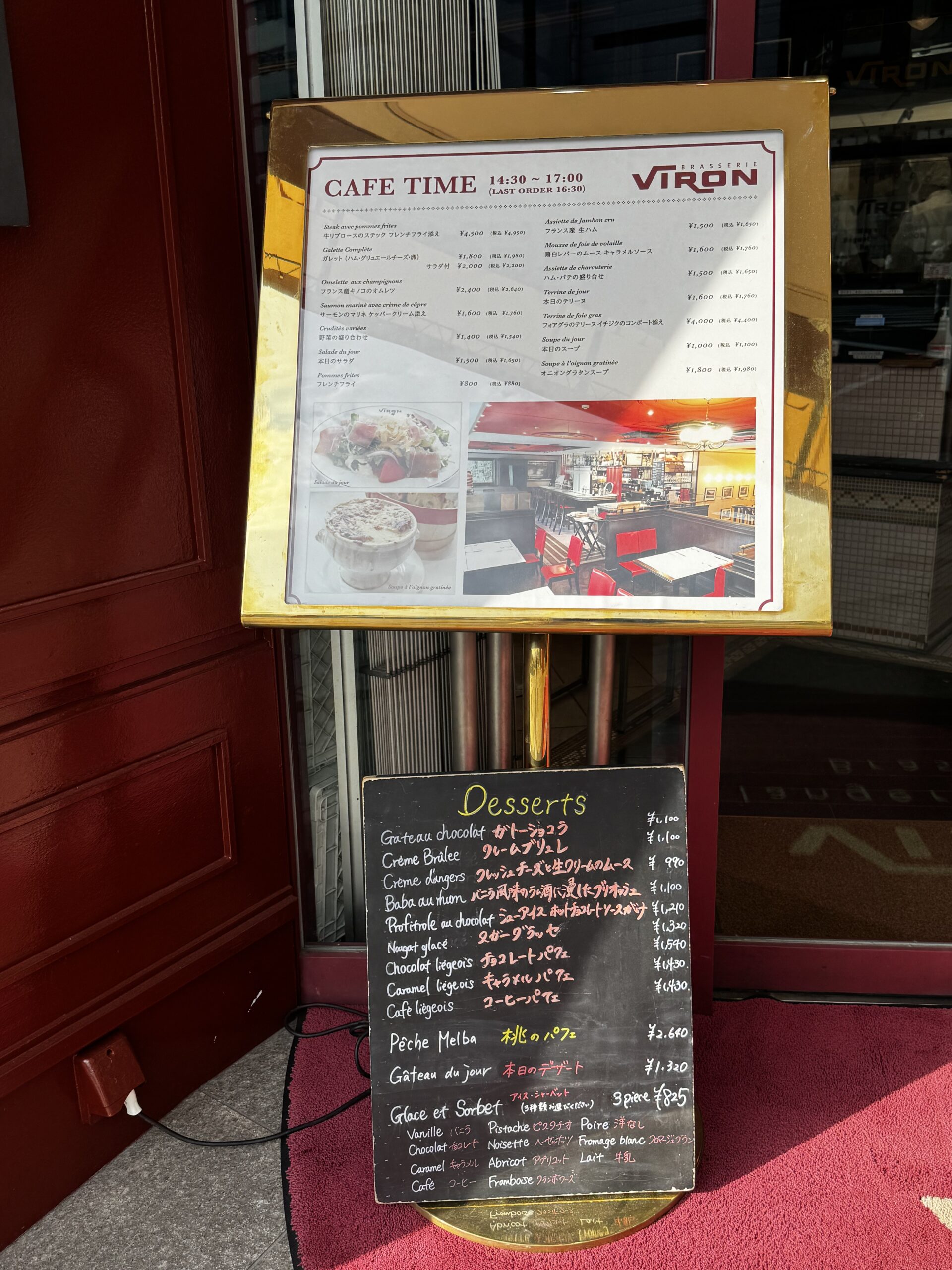 VIRON 渋谷店の店頭メニューボード