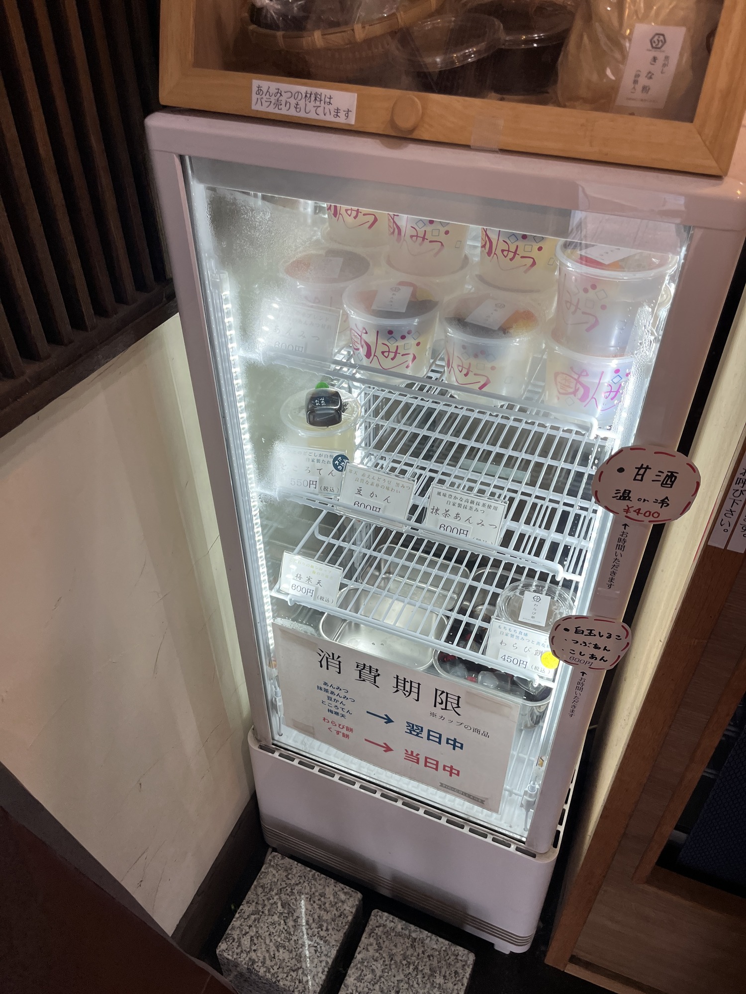 福尾商店のカップ甘味が並ぶ冷蔵ケース