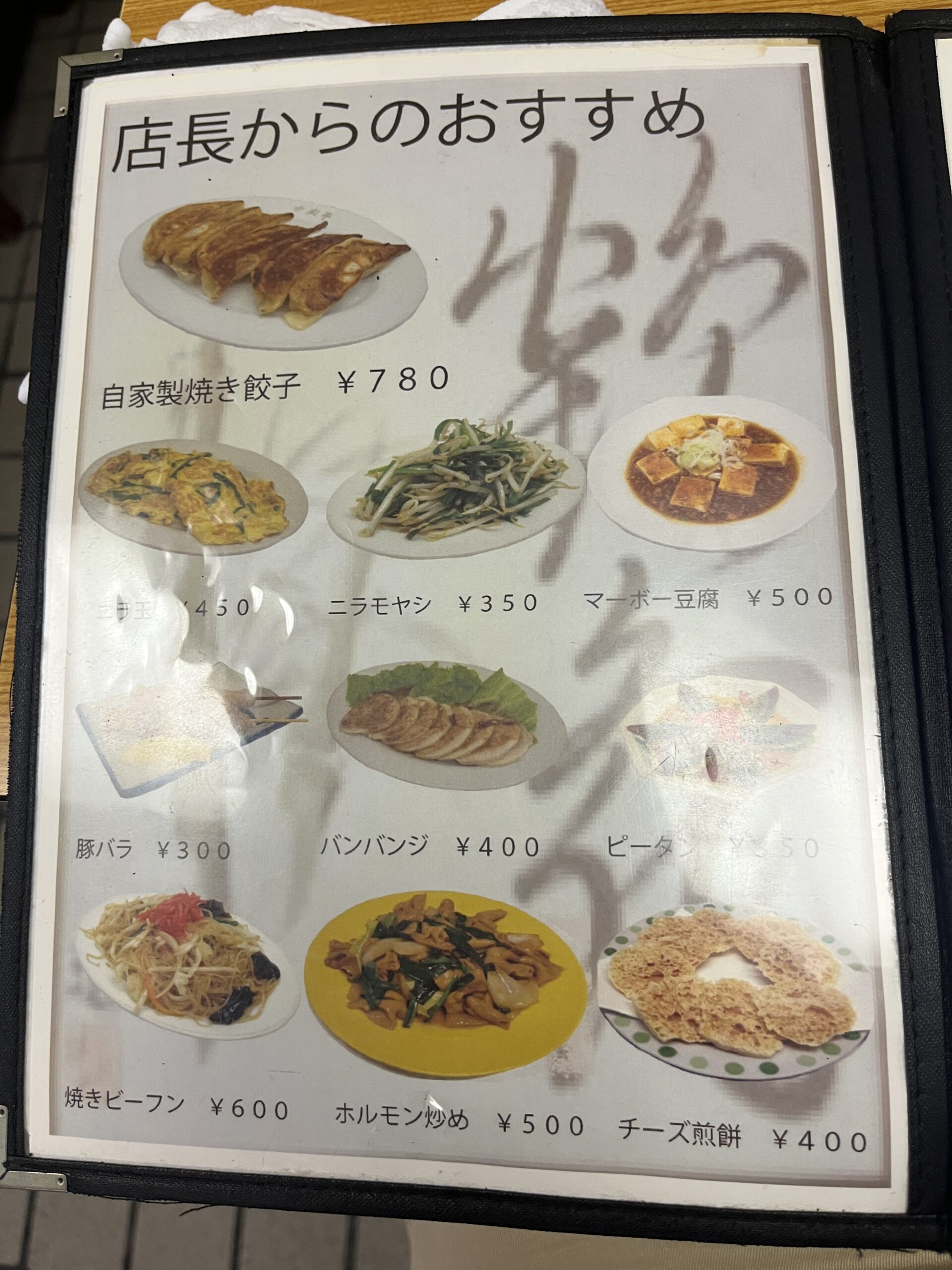 神田 鶴亀の店長おすすめメニュー