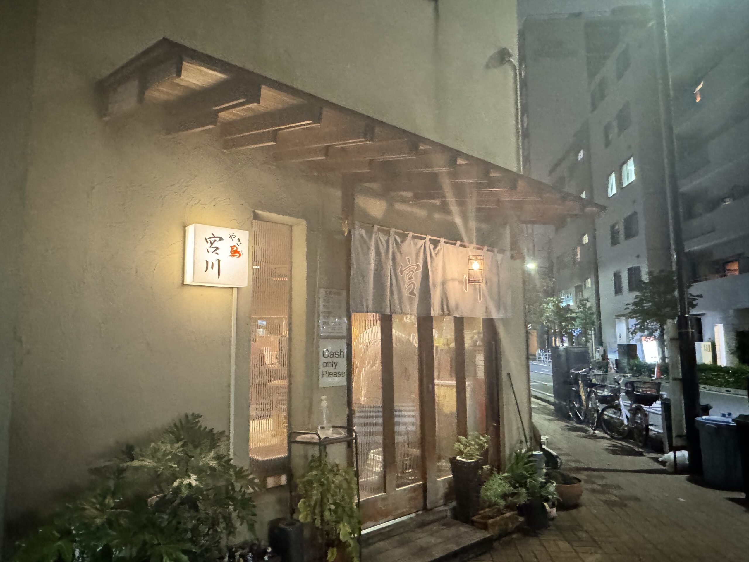 夜のやき鳥宮川 店舗外観