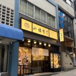 【赤坂ランチ】小諸そばの「親子丼セット」が最強！冷たいもりそば＆温かいそばを食べ比べ実食