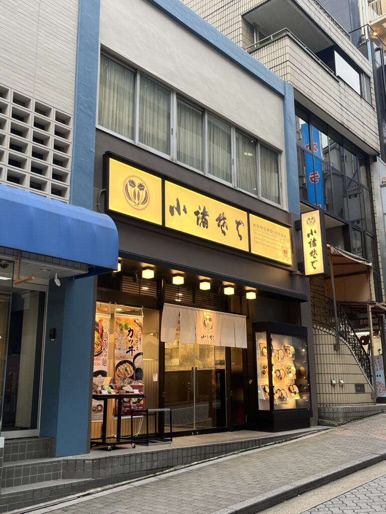 【赤坂】小諸そば 赤坂店で親子丼セット!温かいそば・冷たいもりそばを実食レビュー
