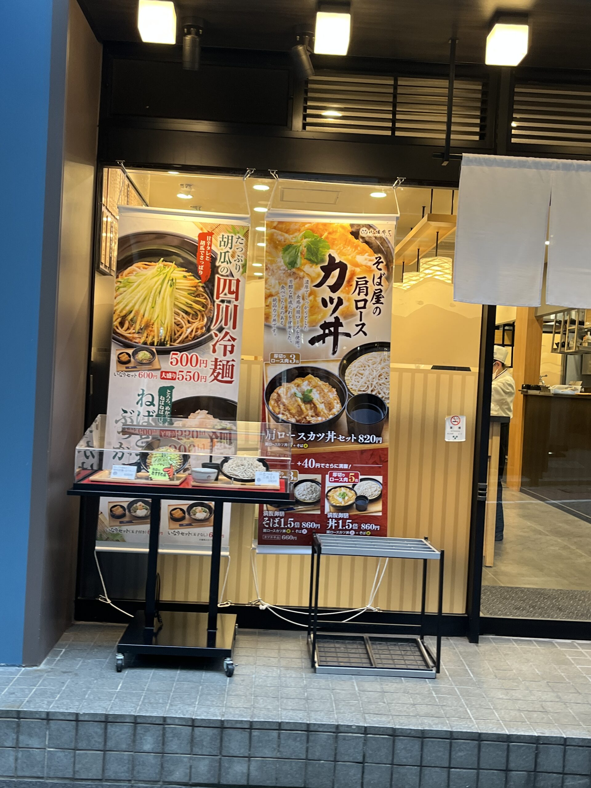 小諸そば 赤坂店の入口とメニュー