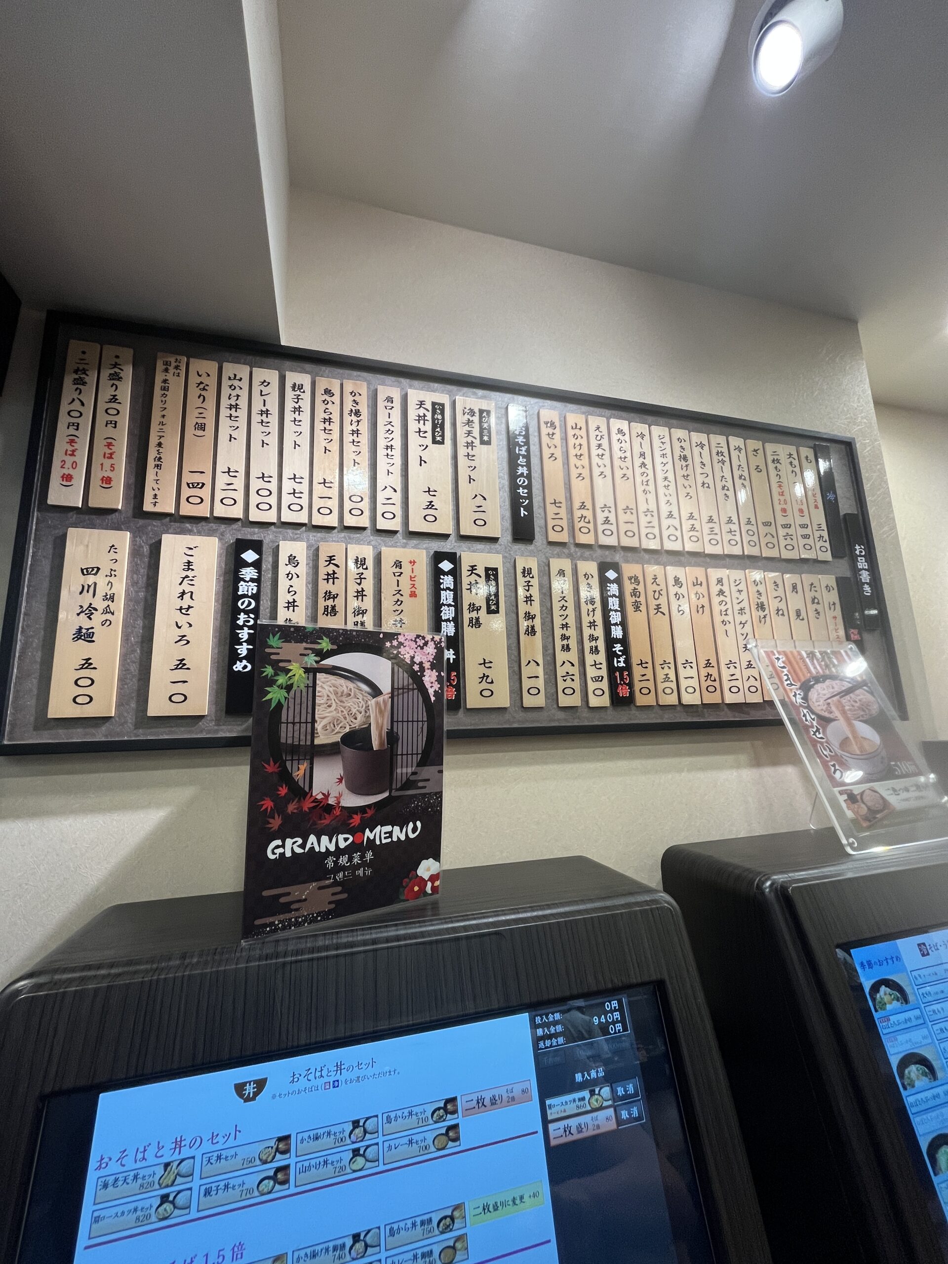 小諸そば 赤坂店のメニュー