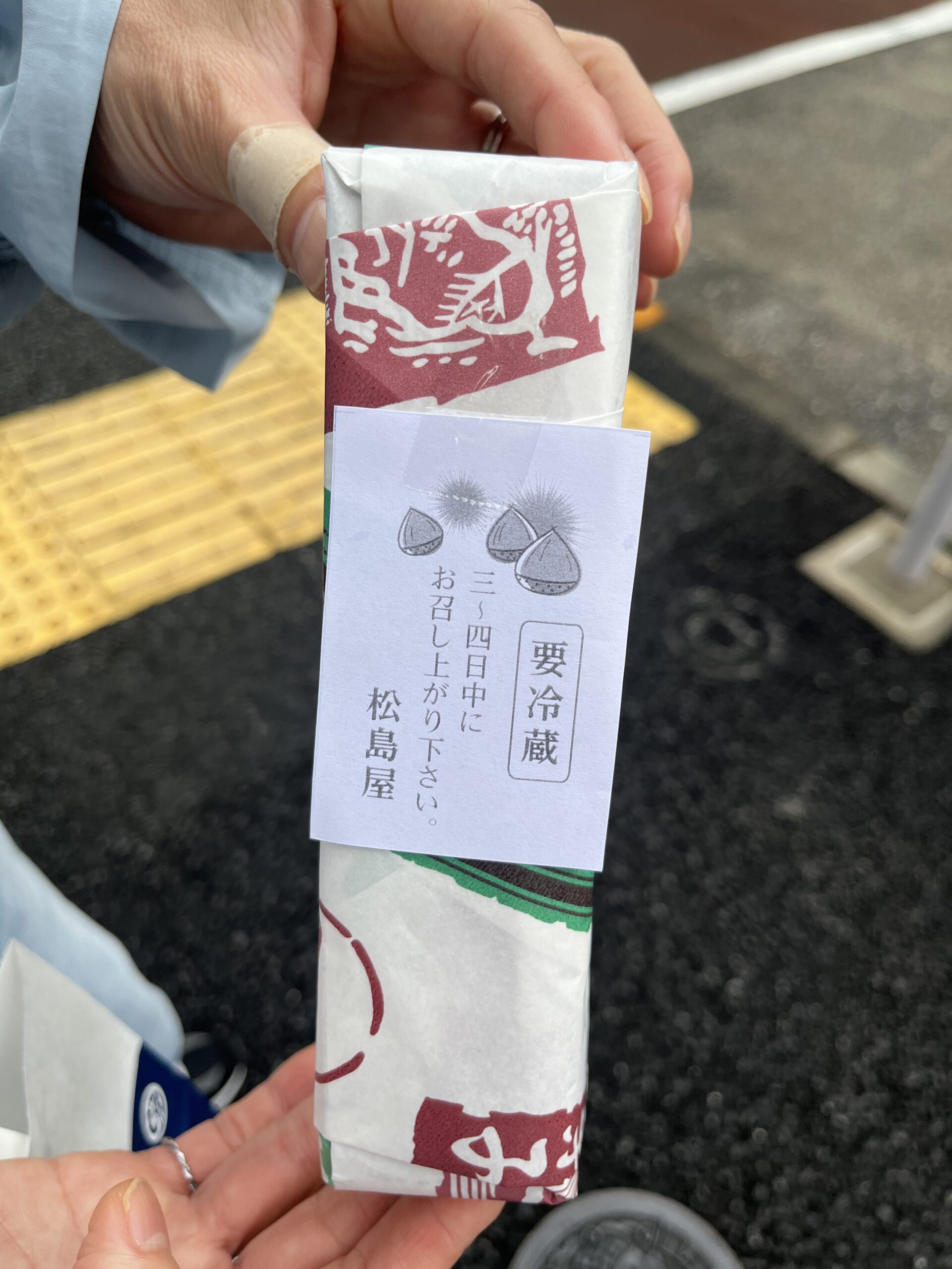 松島屋 栗蒸し羊羹の要冷蔵案内