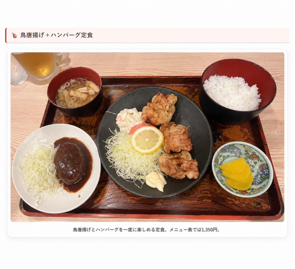 【東長崎】100種類以上の定食「さがら」へ|戻りカツオと鳥唐揚げ+ハンバーグ、テレビ紹介実績も