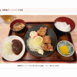 【東長崎】100種類以上の定食「さがら」へ｜戻りカツオと鳥唐揚げ＋ハンバーグ、テレビ紹介実績も