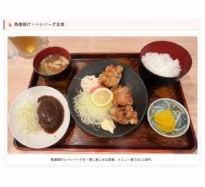 【東長崎】100種類以上の定食「さがら」へ|戻りカツオと鳥唐揚げ+ハンバーグ、テレビ紹介実績も