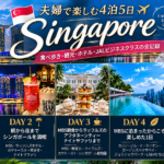 夫婦で楽しむ4泊5日シンガポール旅行｜食べ歩き・MBS・観光・JALビジネスクラスの全記録