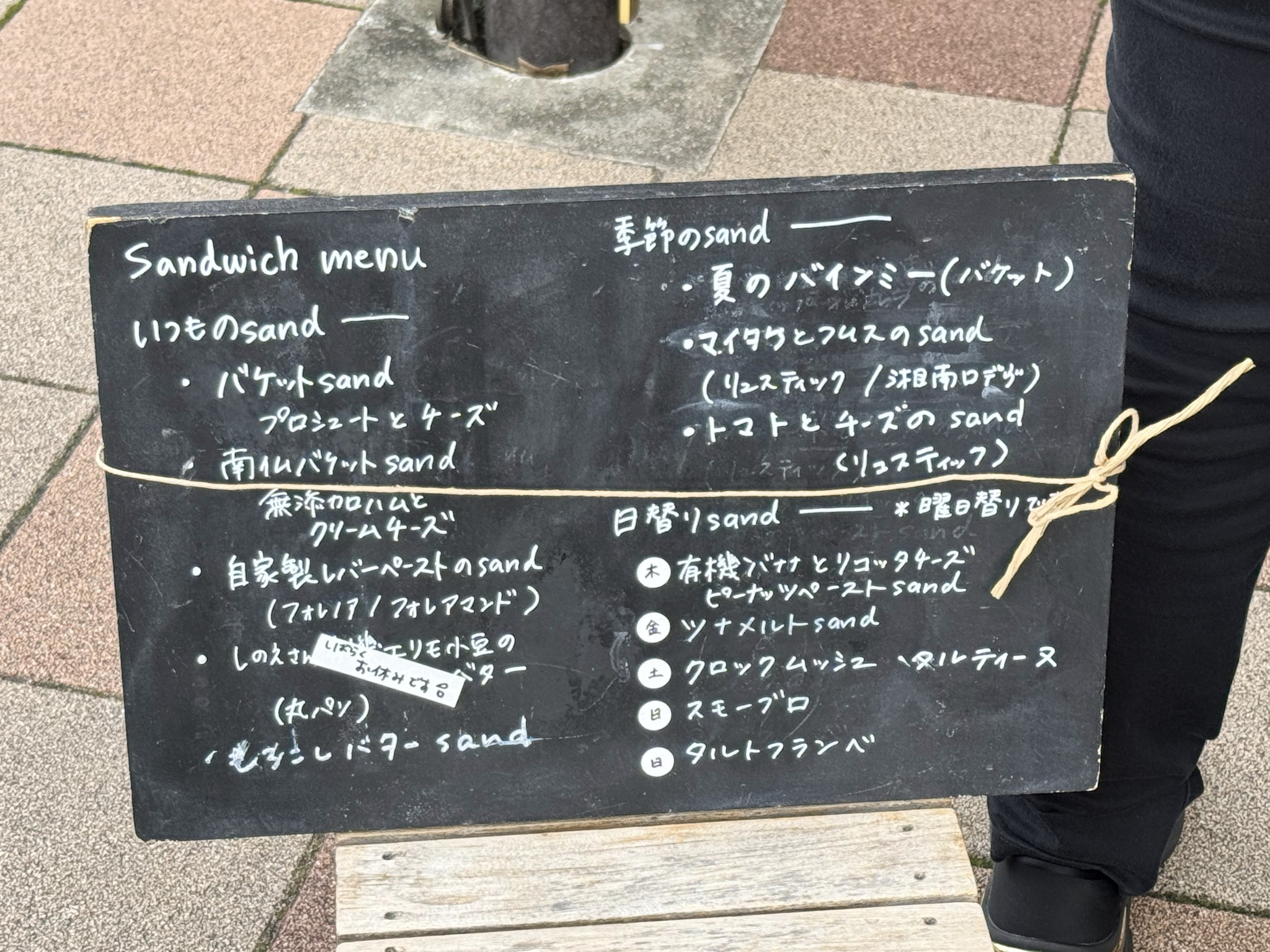 CICOUTE BAKERYのサンドイッチメニュー