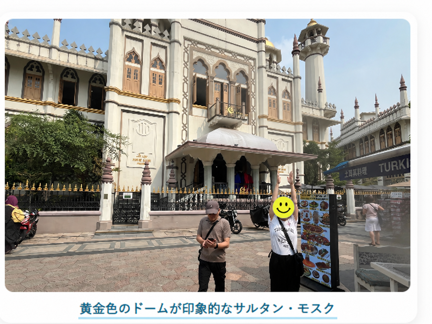 黄金色のドームが印象的なサルタンモスク