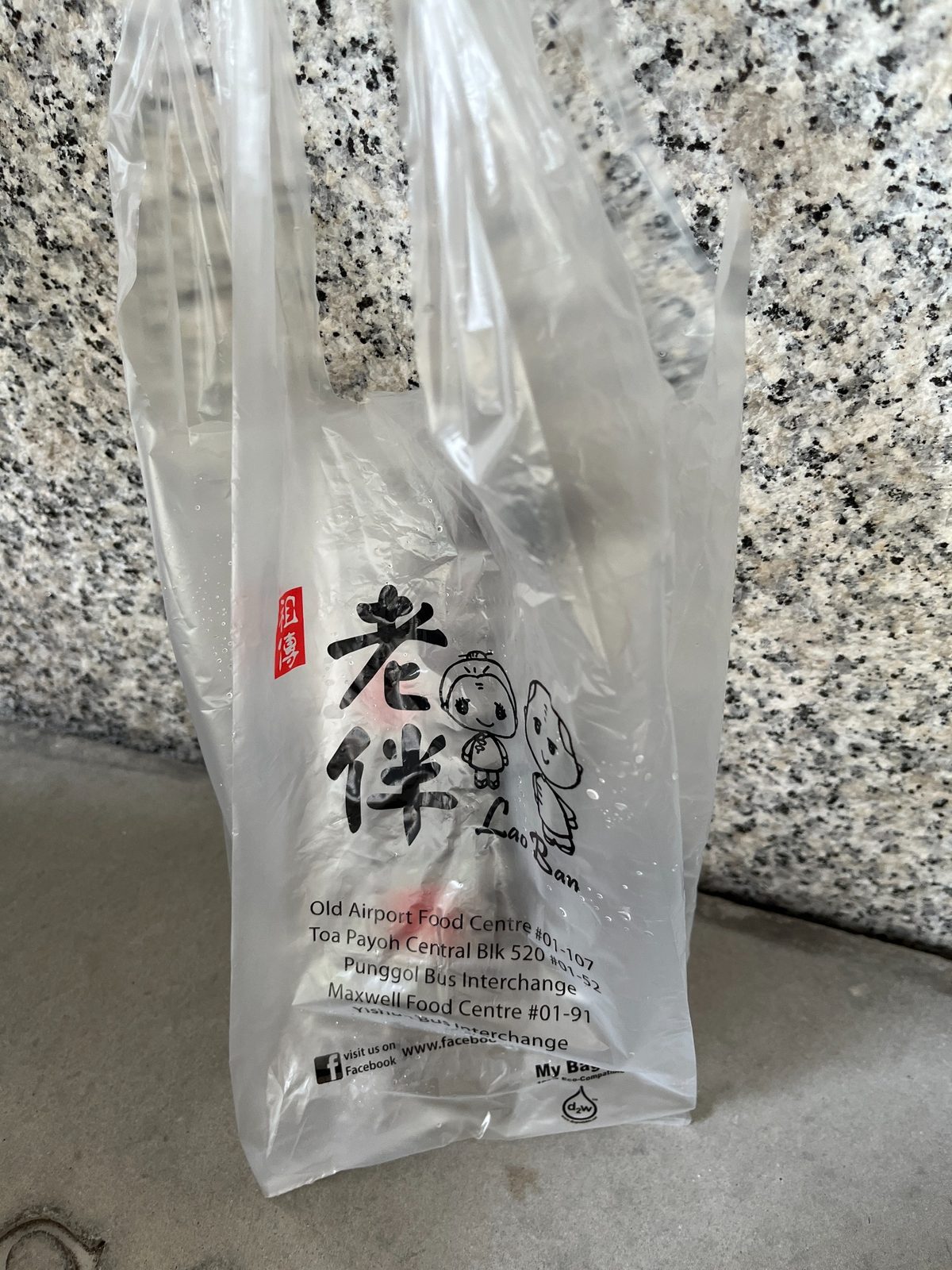 老伴豆花の持ち帰り袋