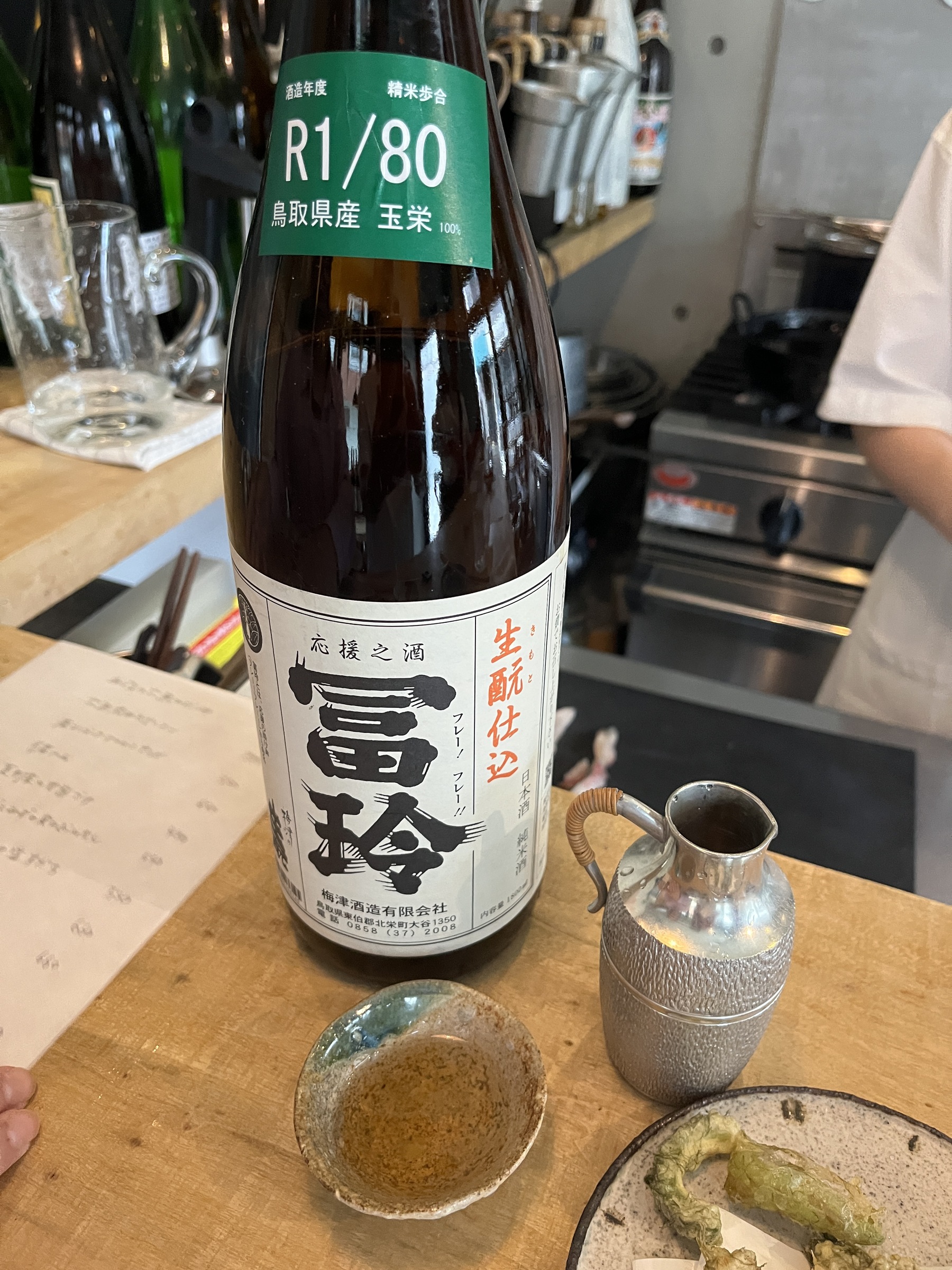 室見富永でいただいた日本酒のボトル