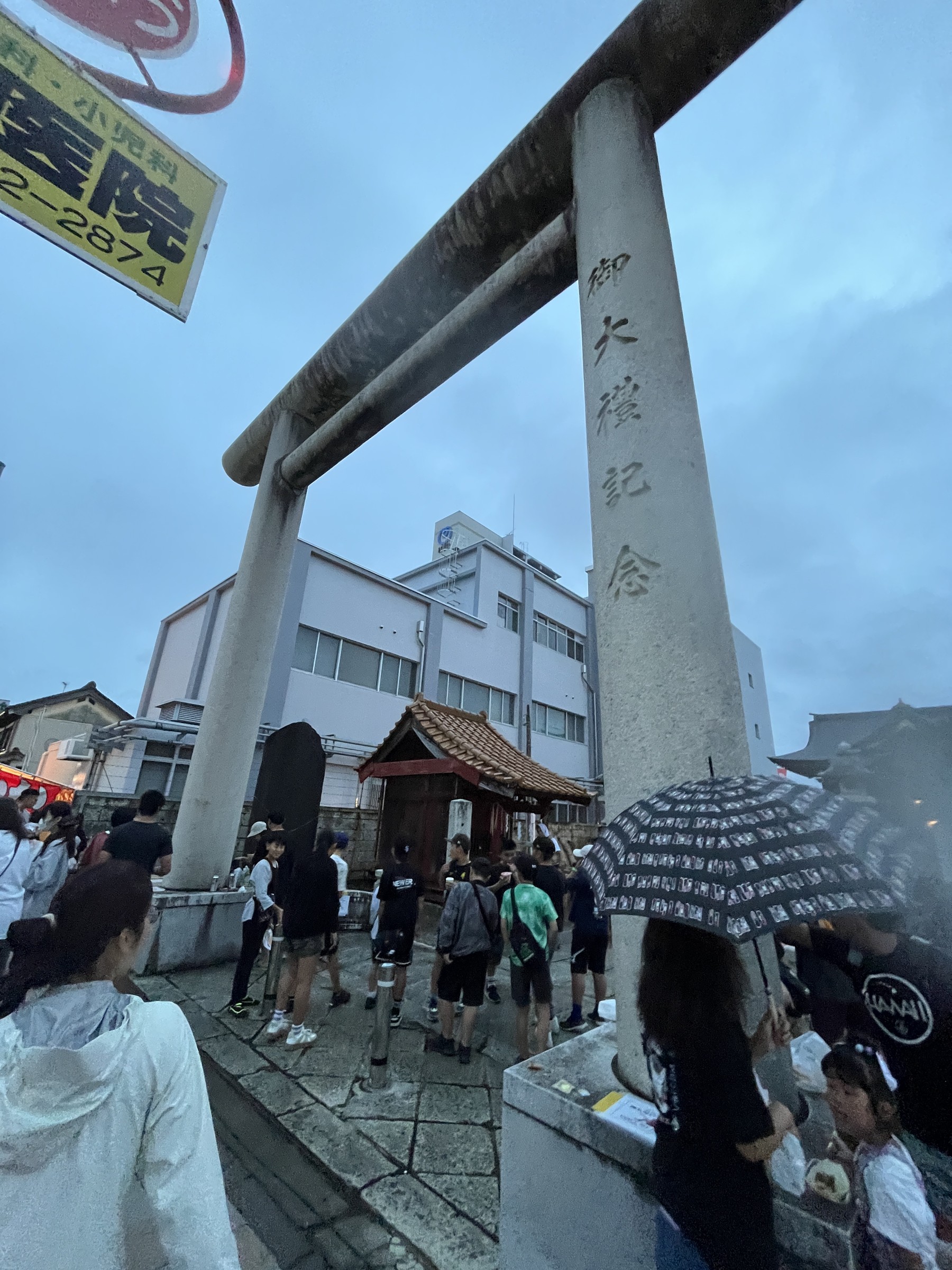 石岡市の金刀比羅神社の鳥居