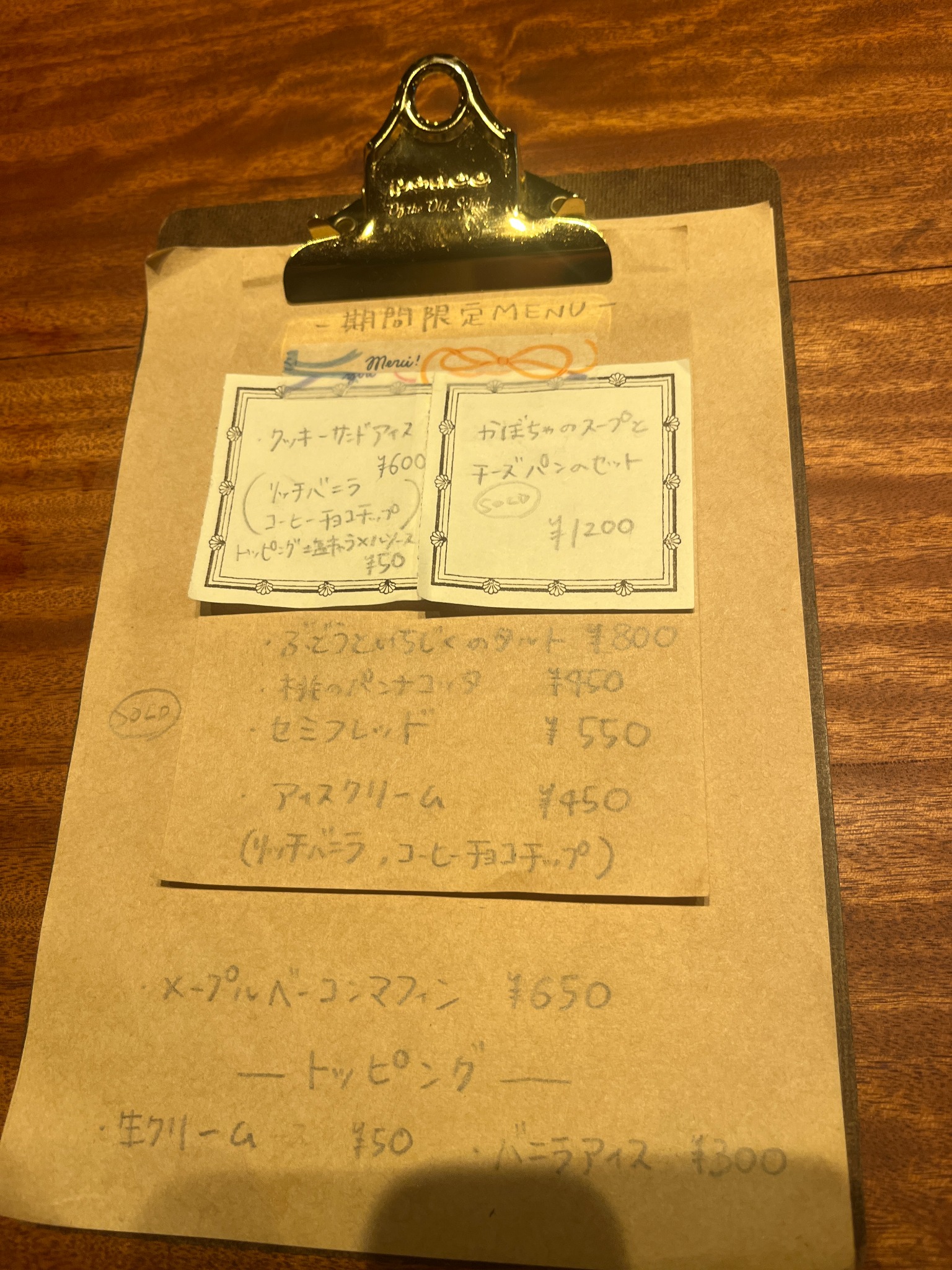 JAMMY BAKE SHOPの手書きメニュー