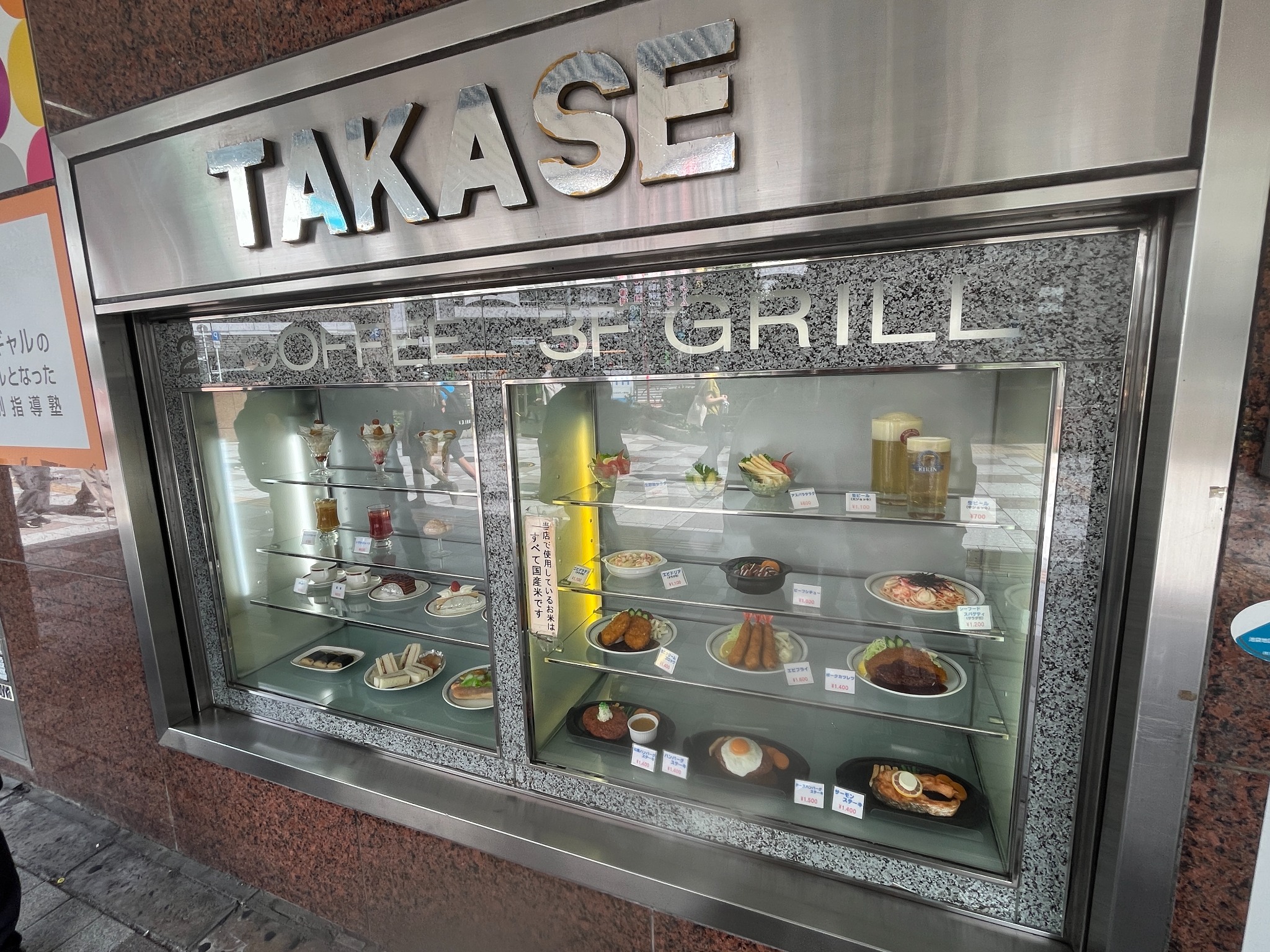 タカセ池袋本店の食品サンプル