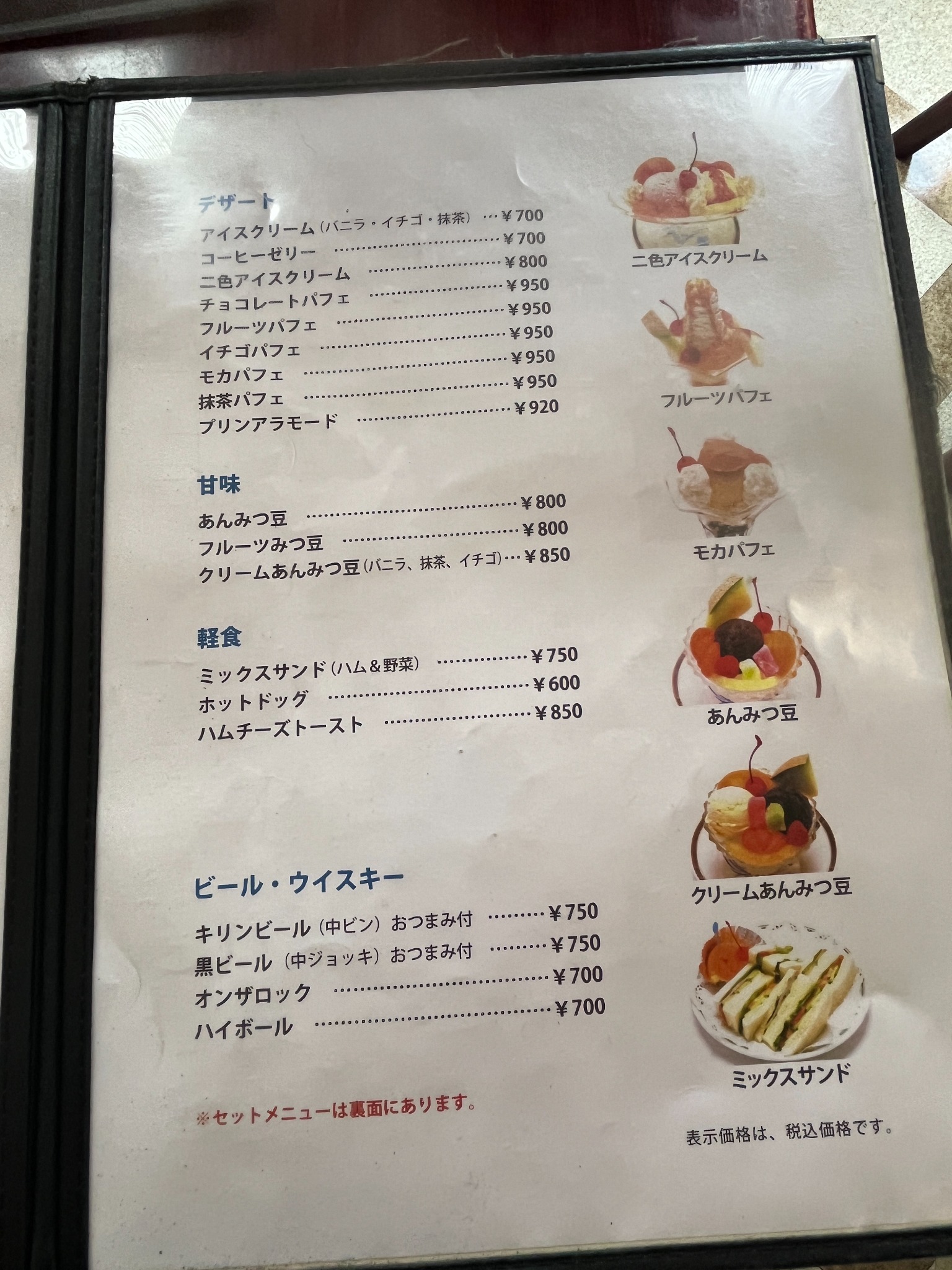 タカセ9階のデザートと軽食メニュー
