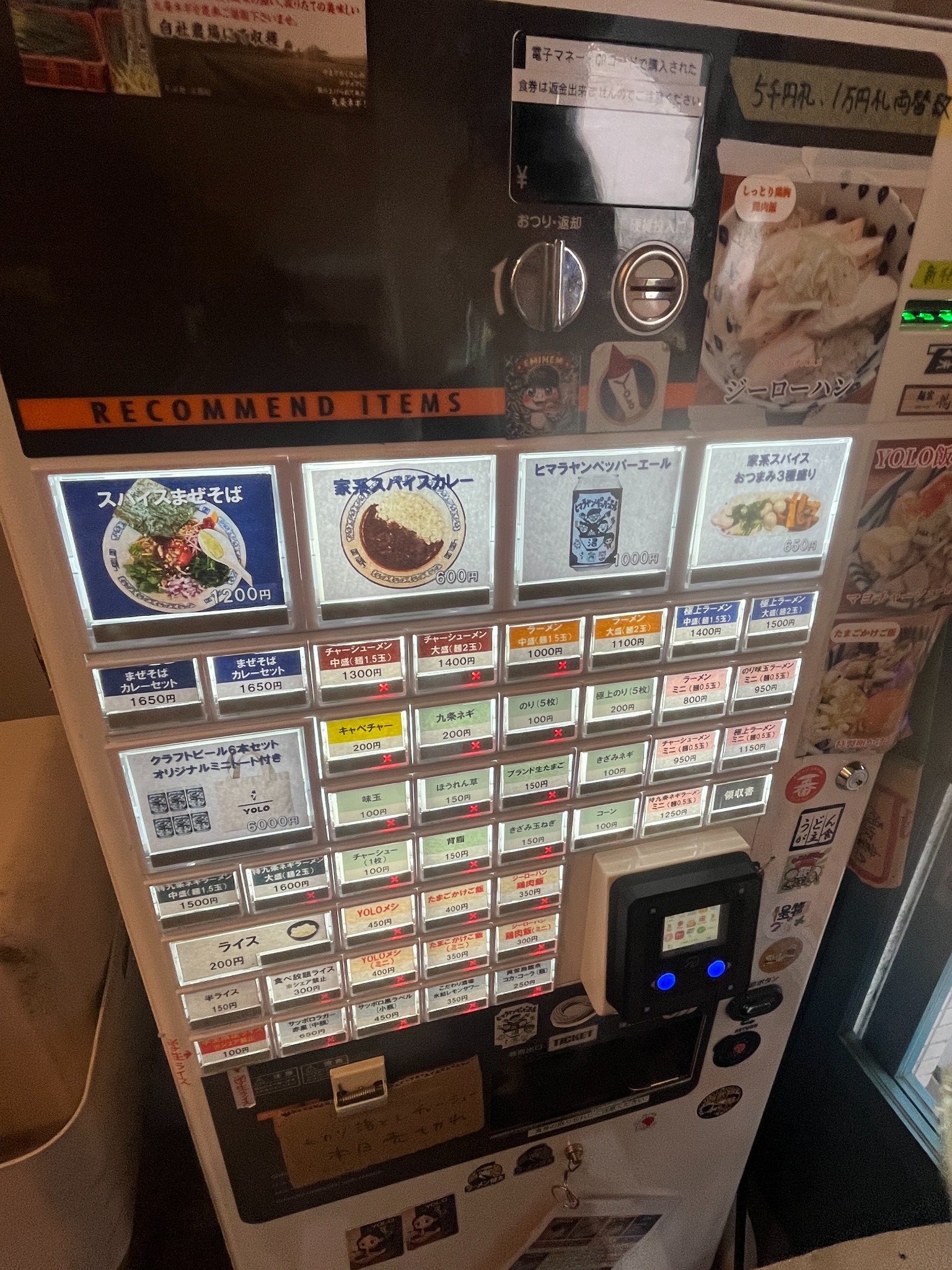横浜豚骨醤油ラーメンYOLOの券売機