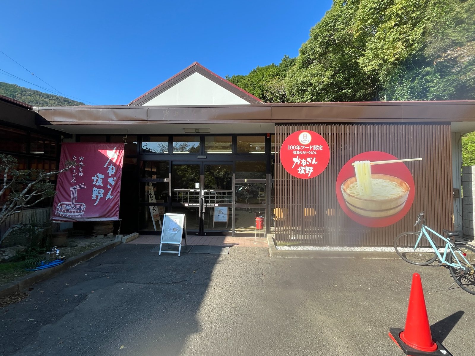 徳島県阿波市土成町のかねぎん坂野外観
