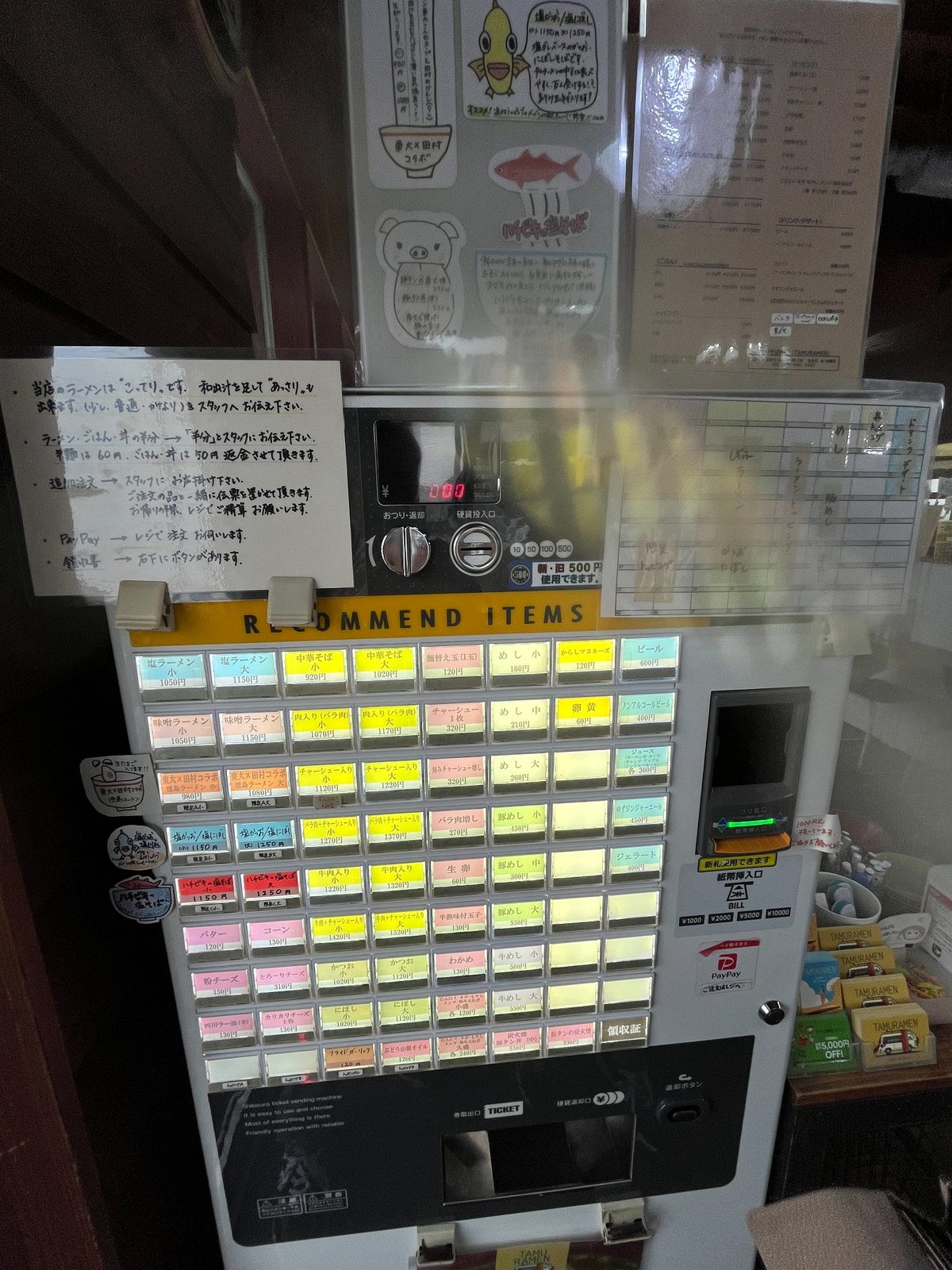 TAMURAMENの券売機