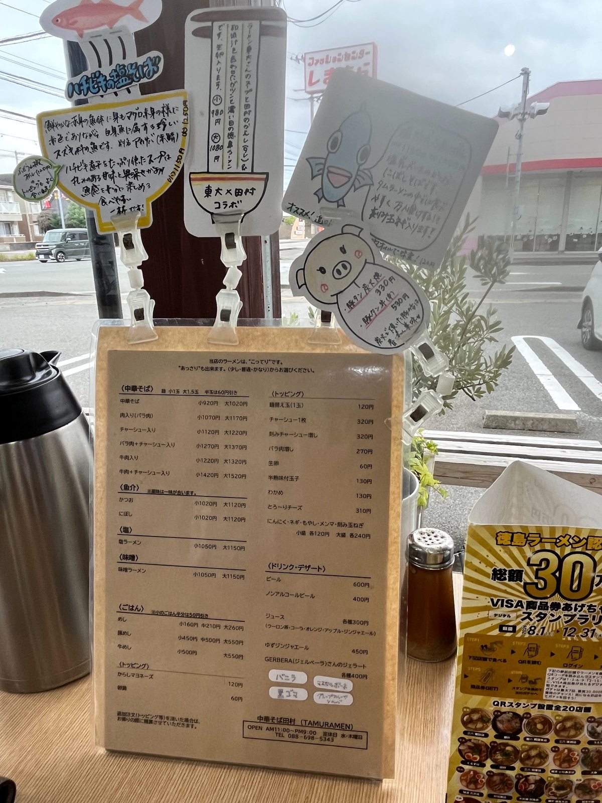 TAMURAMENの店内メニュー