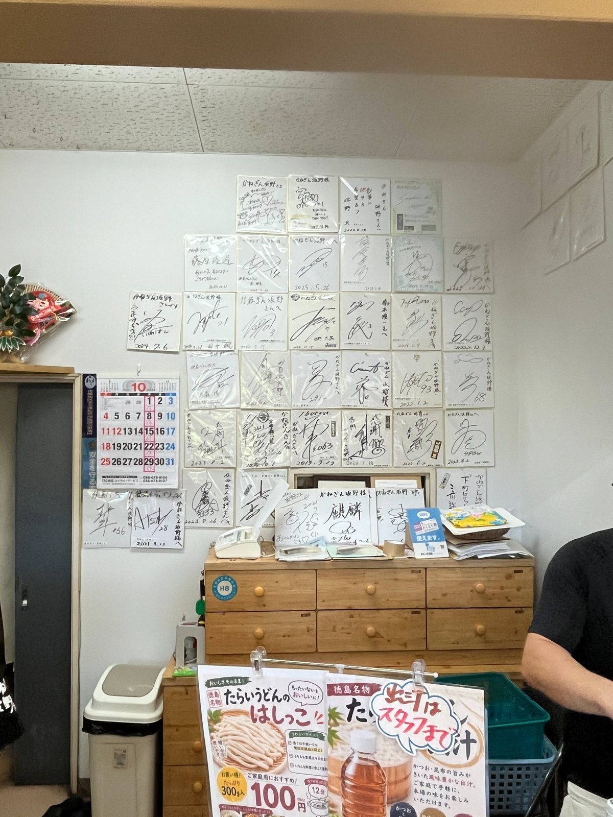 かねぎん坂野店内に飾られたサイン