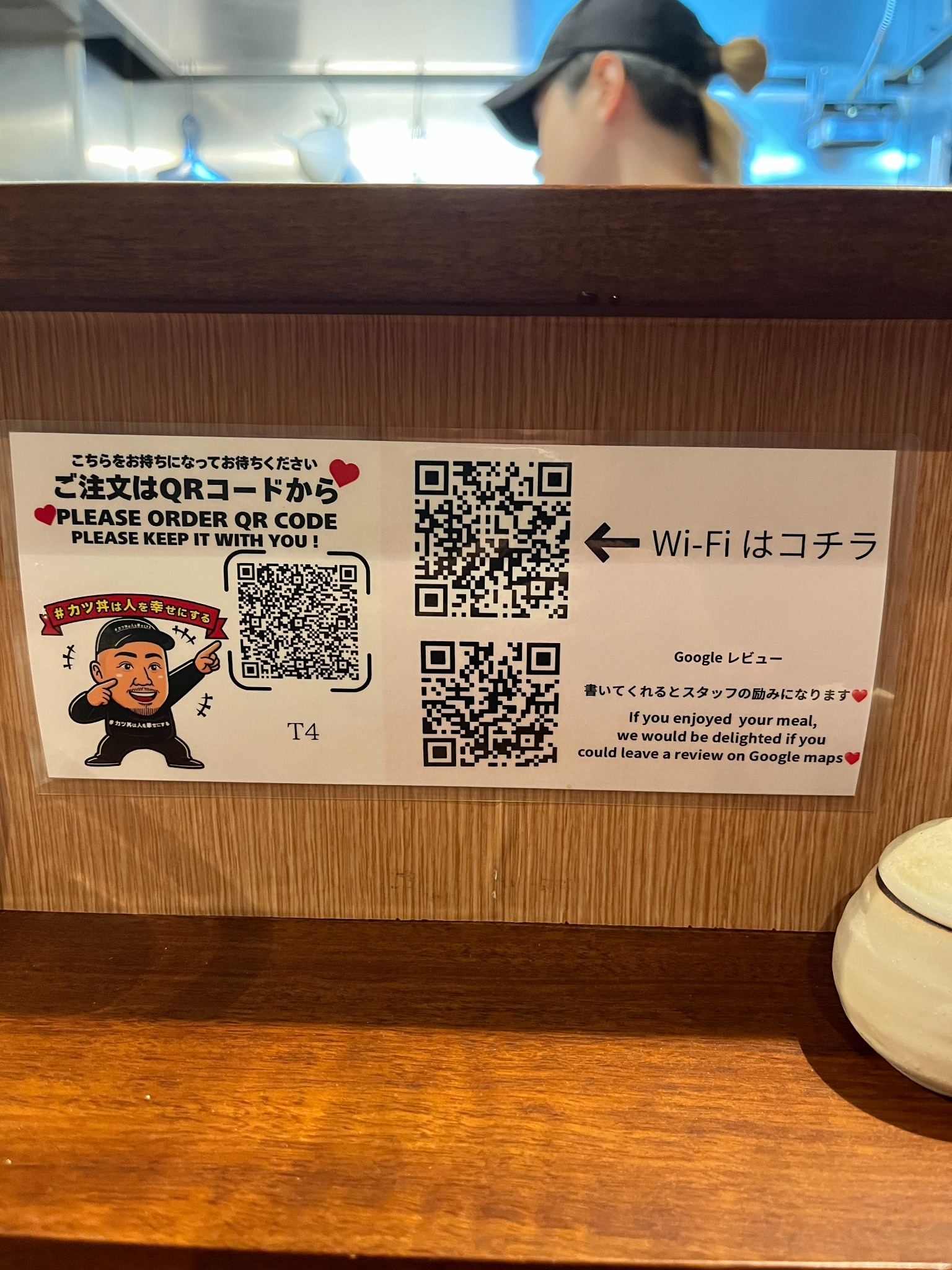 #とじないカツ丼赤坂店のQRコード注文案内